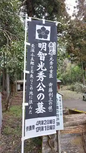 白山神社のその他建物
