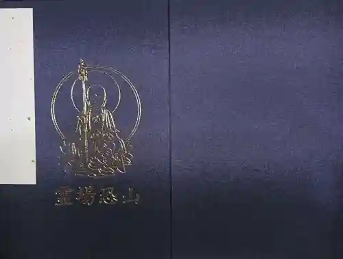 恐山菩提寺(青森県)