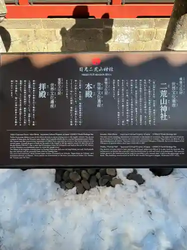 日光二荒山神社の{uncategorized: "未分類", other: "その他", undefined: "問題あり", building: "その他建物", grave: "お墓", sacred_gate: "鳥居", guardian: "狛犬", statue: "像", buddha: "仏像", history: "歴史", nature: "自然", garden: "庭園", animal: "動物", pagoda: "塔", temizu: "手水舎", mountain_gate: "山門・神門", sanctuary: "本殿・本堂", subordinate: "末社・摂社", art: "芸術", scenery: "景色", jizo: "地蔵", ema: "絵馬", goshuin: "御朱印", omikuji: "おみくじ", items: "授与品その他", amulet: "お守り", goshuincho: "御朱印帳", eats: "食事", festival: "お祭り", votive_dance: "神楽", shichigosan: "七五三参", wedding: "結婚式", experience: "体験その他", initially: "初詣", around: "周辺", anti_infection: "感染症対策"}