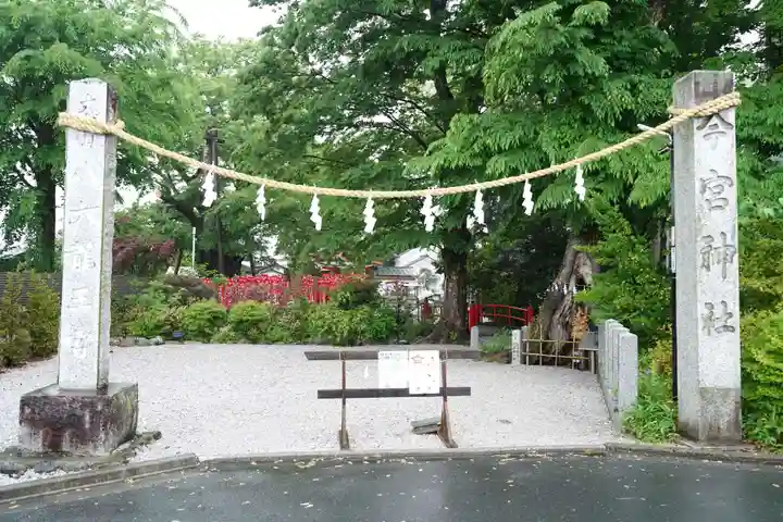 秩父今宮神社(埼玉県)