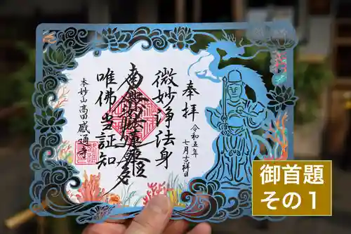 感通寺(東京都)