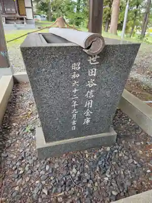 甲神社(神奈川県)