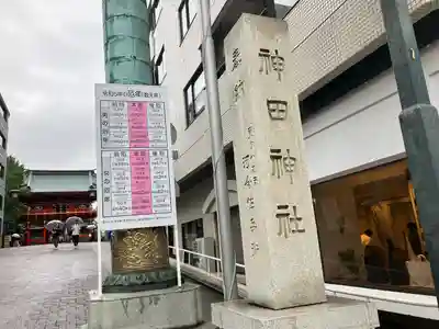神田神社（神田明神）のその他建物