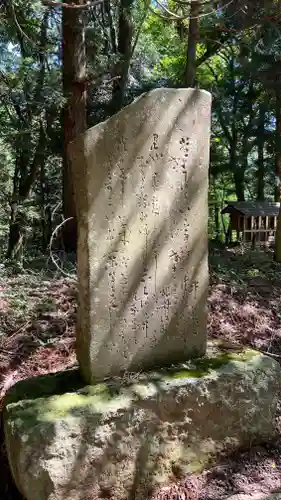 白河神社のその他建物