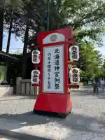 北海道神宮(北海道)