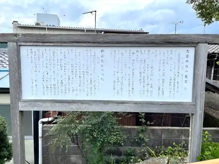 寿栄神社(三重県)