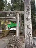 神明社のその他建物
