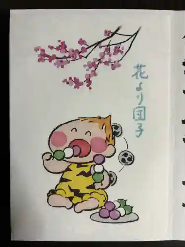 賀茂別雷神社(栃木県)