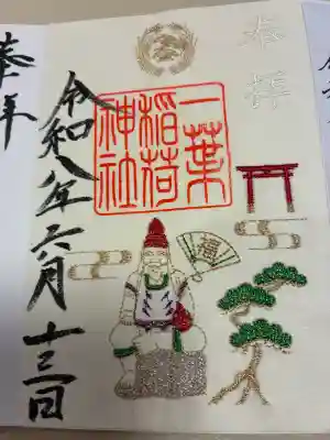 刺繍の美しい御朱印