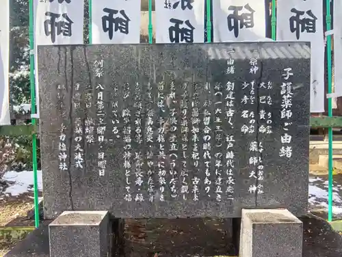 手力雄神社(岐阜県)