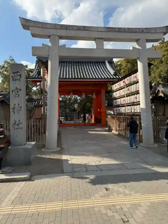 西宮神社(兵庫県)