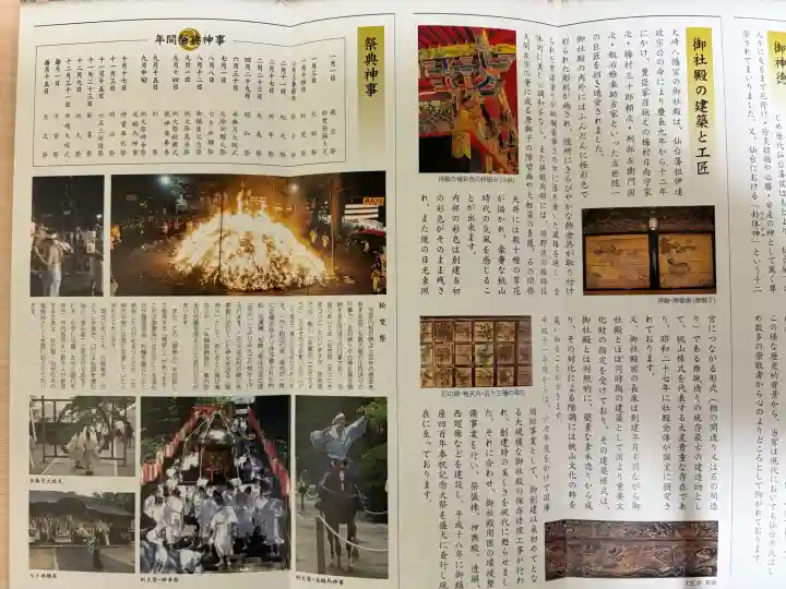 大崎八幡宮(宮城県)