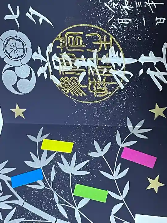 菅生神社(愛知県)