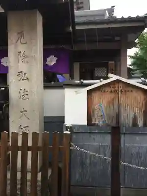 永代寺のその他建物