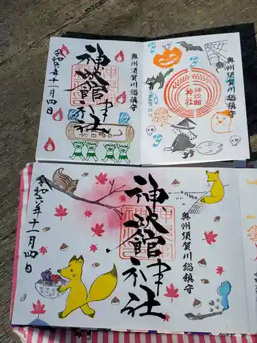 神炊館神社 ⁂奥州須賀川総鎮守⁂(福島県)