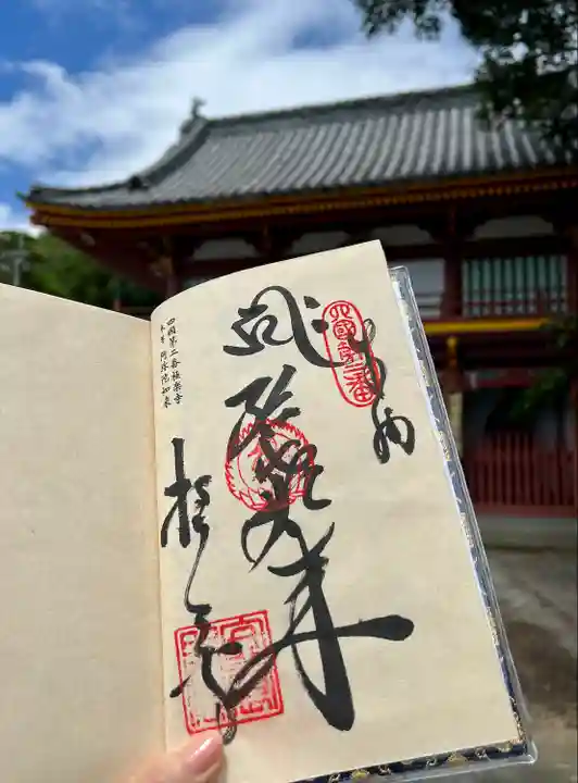 極楽寺(徳島県)