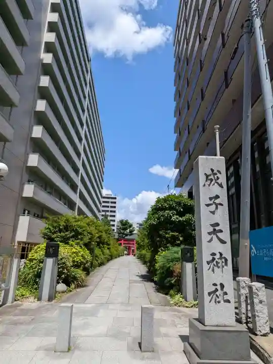 成子天神社(東京都)