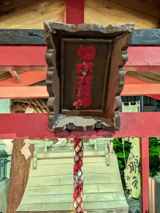 榎木大明神(大阪府)