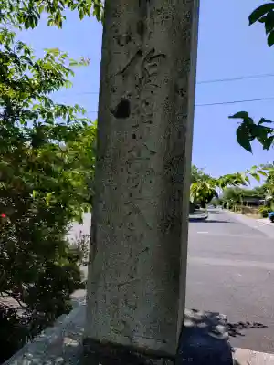 名和神社(鳥取県)