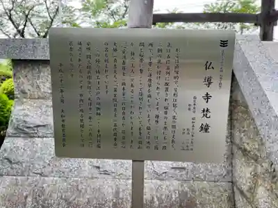 仏導寺のその他建物
