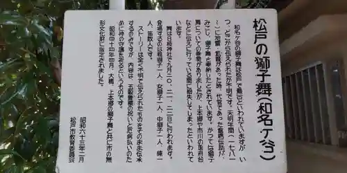 日枝神社(千葉県)