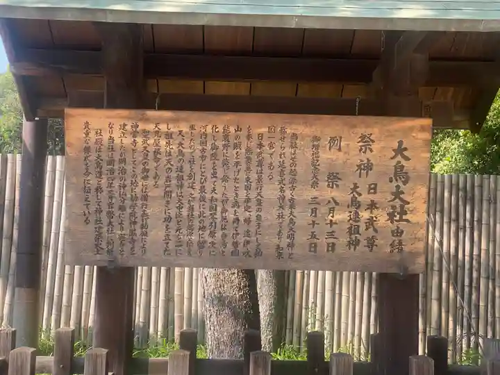 和泉國一之宮 大鳥大社(大阪府)