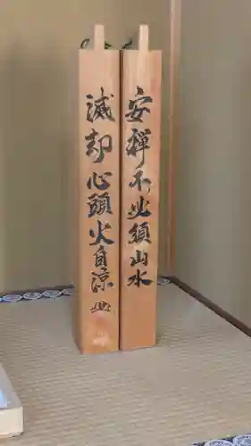 勝林寺(京都府)