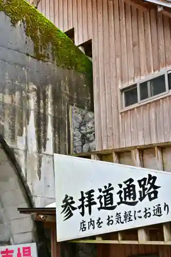 高龍神社(新潟県)