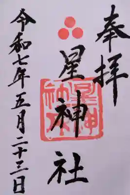 あわせて七夕の短冊もいただきました