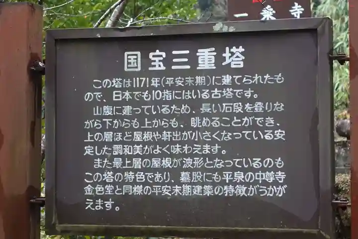 一乗寺のその他建物