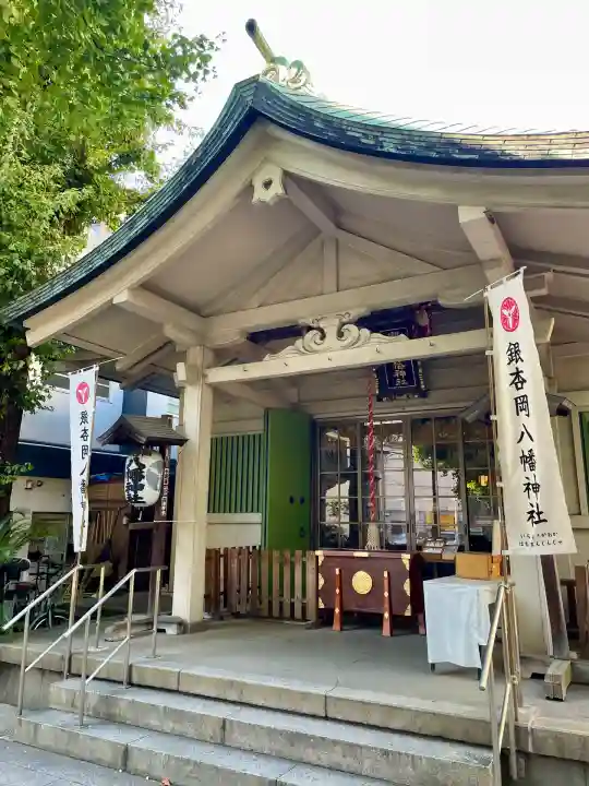銀杏岡八幡神社(東京都)