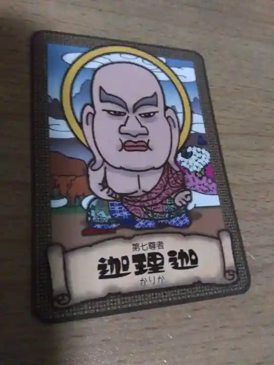 増上寺(東京都)