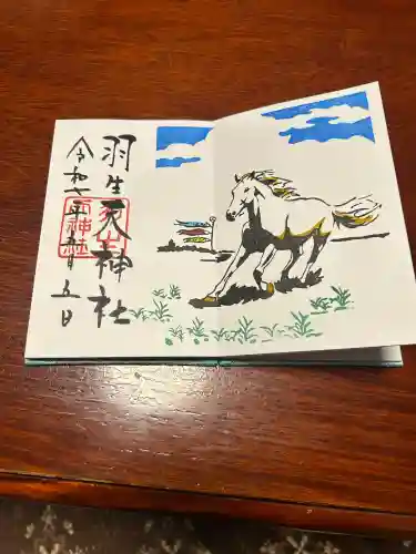 羽生天神社(宮城県)