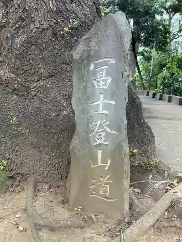 品川神社(東京都)