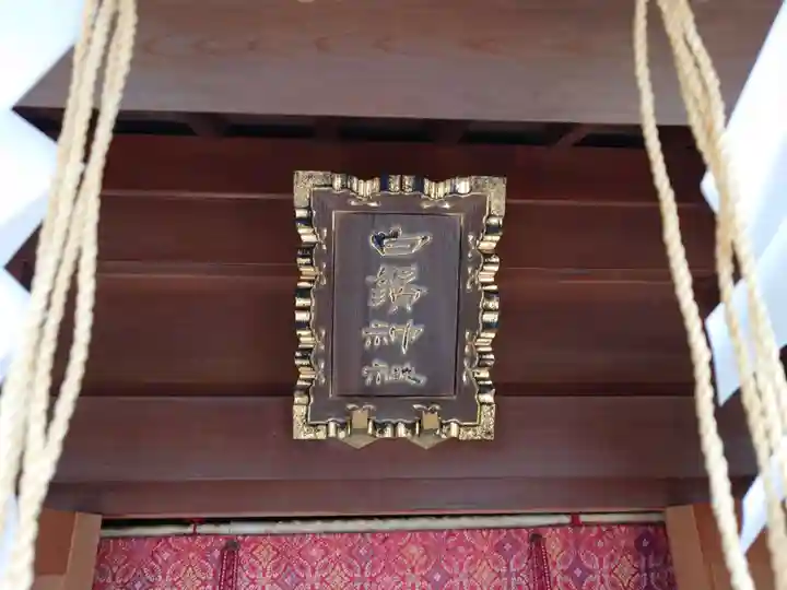 隅田稲荷神社(東京都)