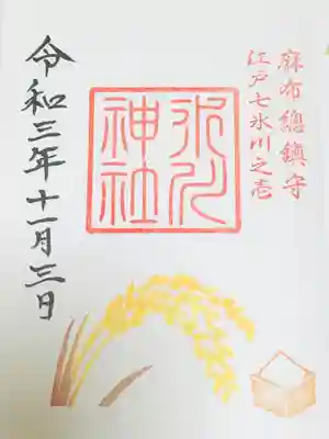 11月稲穂バージョン