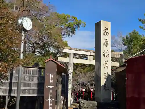 市原稲荷神社(愛知県)