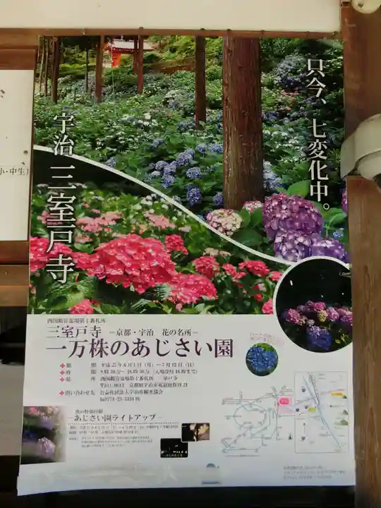 三室戸寺のその他建物