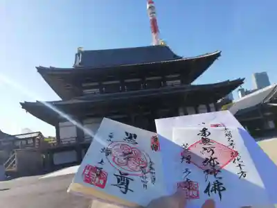 いただいた御朱印と大殿前で記念撮影。