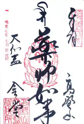 金剛峰寺大伽藍金堂(和歌山県)