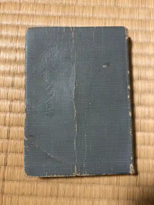 潮音院(福井県)