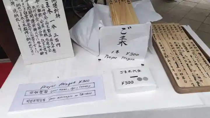 白雲神社(京都府)