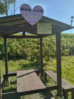 天照皇太神宮(福島県)