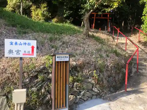 宝来山神社のその他建物