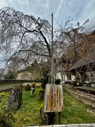 福徳寺(京都府)