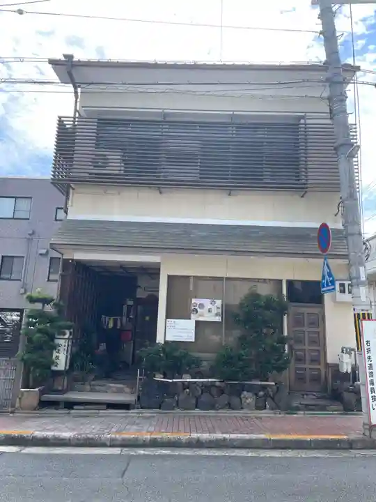 良順院心道教会(京都府)