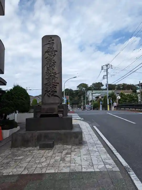 池上本門寺(東京都)