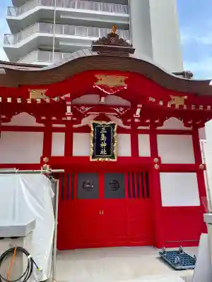 三島神社(東京都)