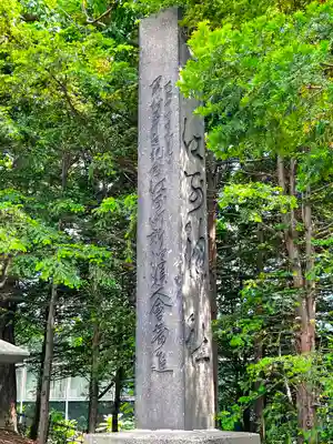 江別神社のその他建物