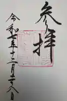 出雲大社神楽殿の御朱印